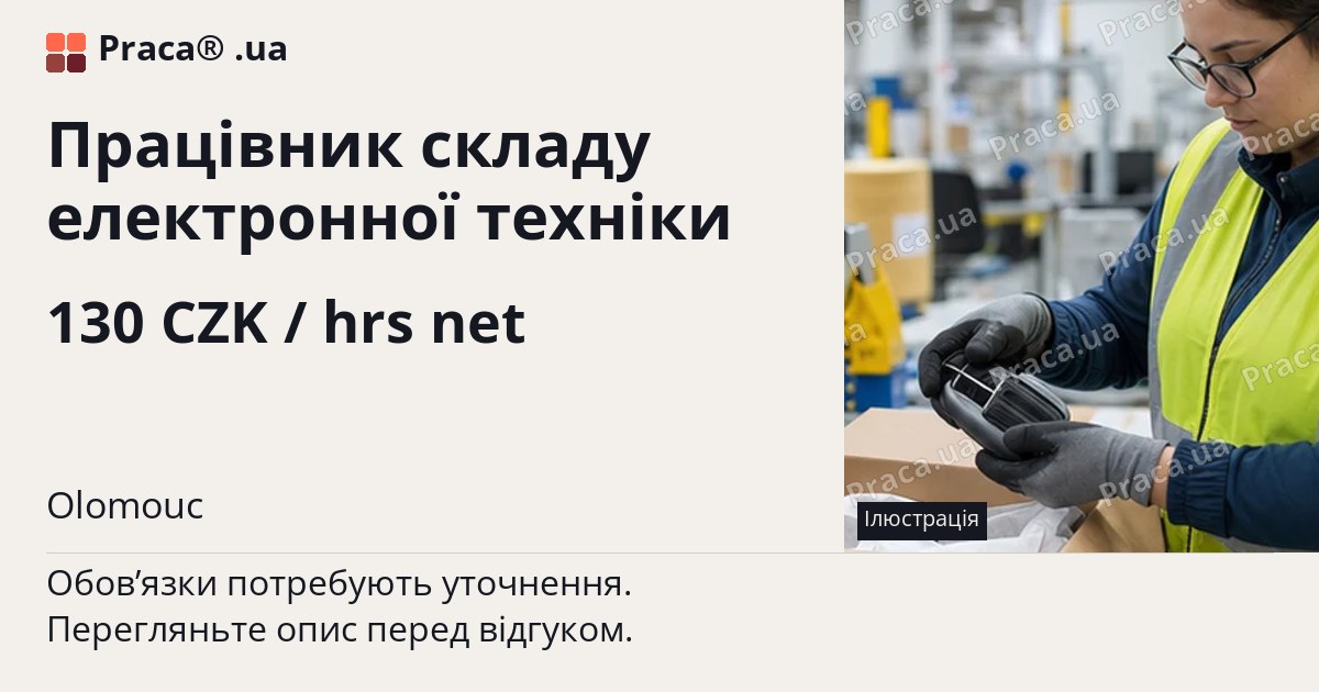 Працівник складу електронної техніки. 130 CZK / hrs net. Olomouc