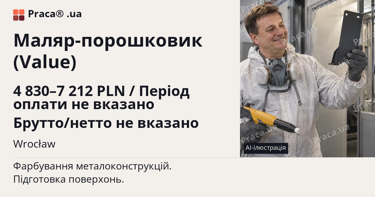 Маляр-порошковик (Value). 4 830–7 212 PLN / Період оплати не вказано Брутто/нетто не вказано. Wrocław