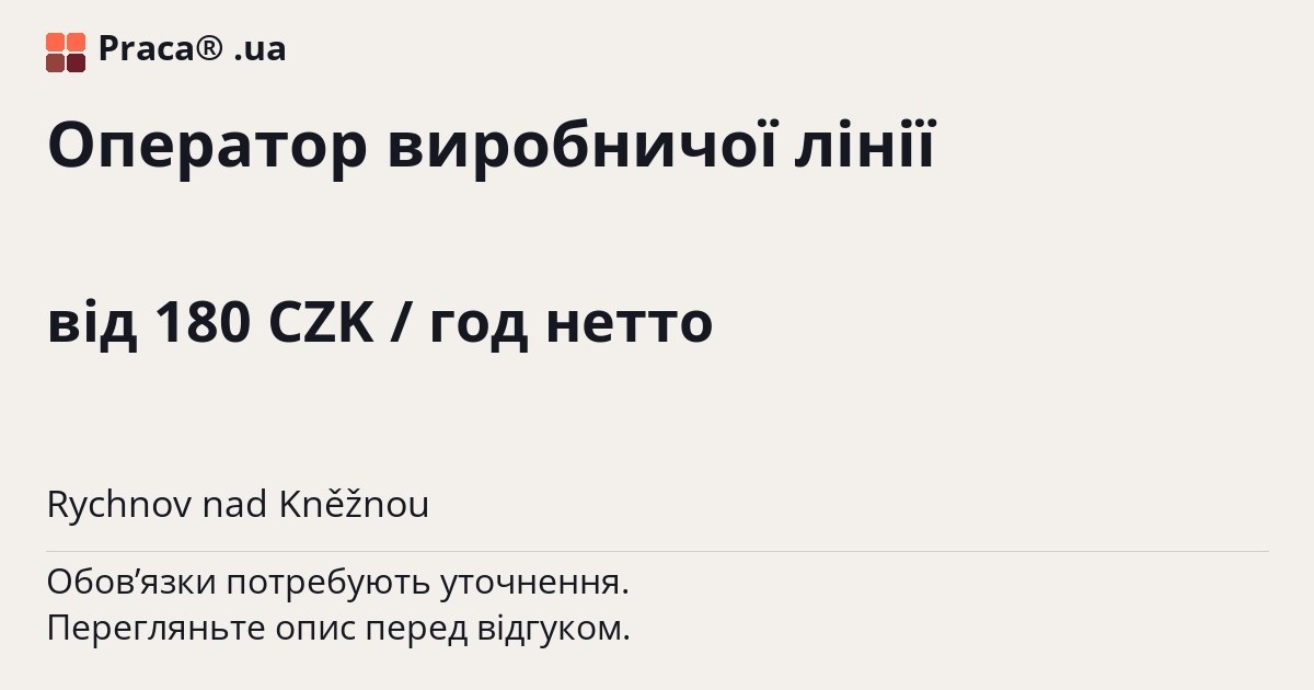 Оператор виробничої лінії. від 180 CZK / год нетто. Rychnov nad Kněžnou